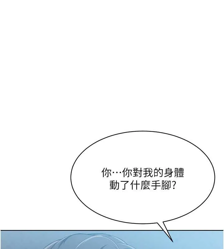 第9话-副作用是欲求不满 25